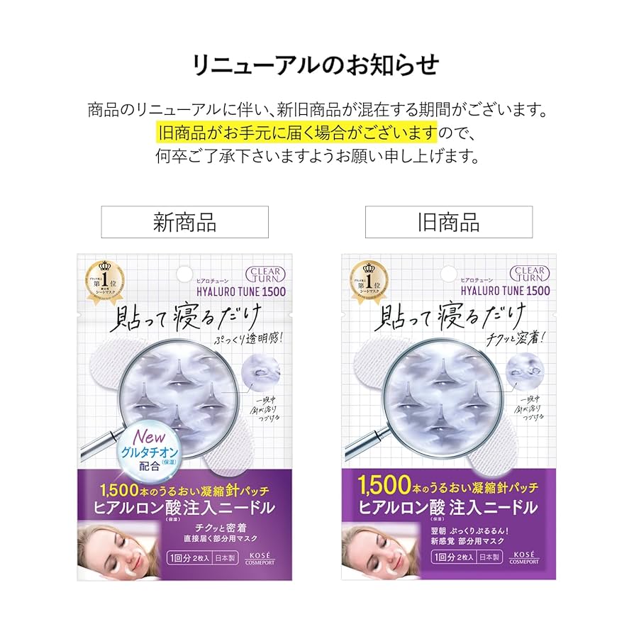Amazon.co.jp: KOSE Clear Turn Hirotune Micro Patch 2 Pieces